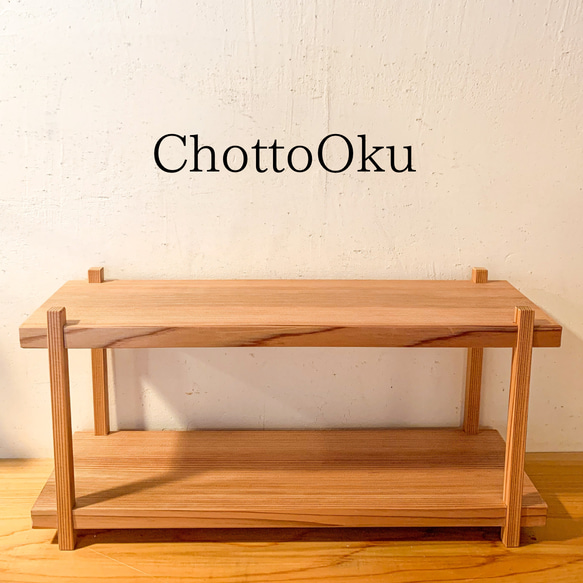 Chotto Oku 1枚目の画像