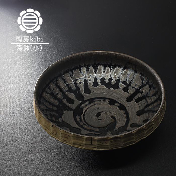 陶房kibi 鉢　3点セット 陶房kibi 鉢 3点セット 陶房Kibi / シュレッド/tksh_11_l / 約 φ15.6cm