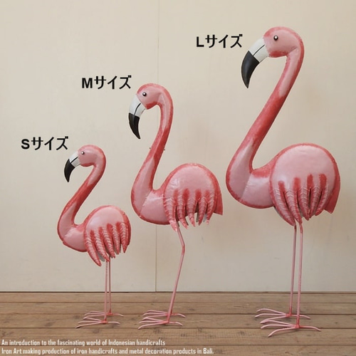 フラミンゴオブジェ（アイアン）/ピンク アイアンフラミンゴ Mサイズ フラミンゴ 置物 動物 鳥 オブジェ