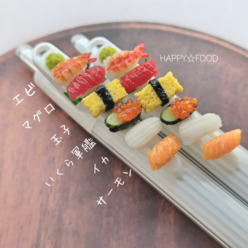 ミニチュア☆お寿司ボールペン ペン・筆記用具 HAPPY☆FOOD 通販