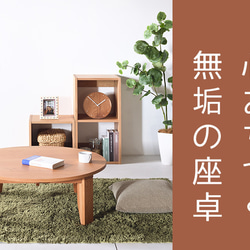 送料無料【総無垢】 ローテーブル80 折りたたみ ウォールナット 大川