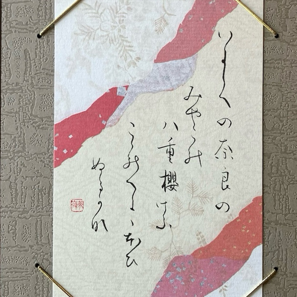 百人一首小作品（伊勢）ハガキ掛けタイプ：書道・和小物・和風・壁掛け・インテリア・贈り物 6枚目の画像