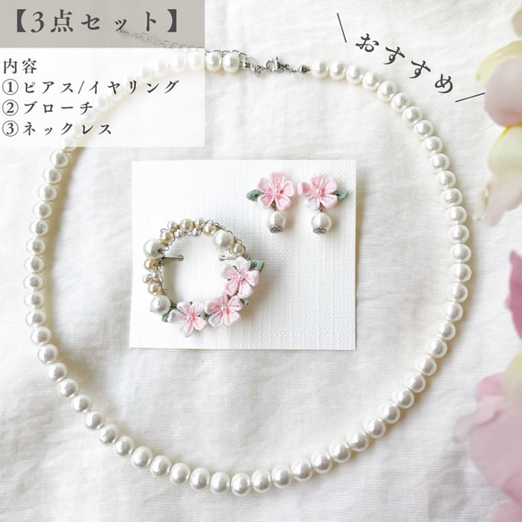 春待ち桜×ふんわりパール リング 5枚目の画像