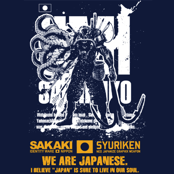 SAKAKI 海幸彦と山幸彦（山幸フロント）Tシャツ 6枚目の画像