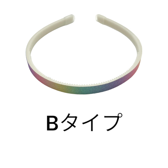 カチューシャ 子供 キッズ カラフル ラメ キラキラ レインボー 1本 ハンドメイド 手芸 材料 pt-2389b 3枚目の画像