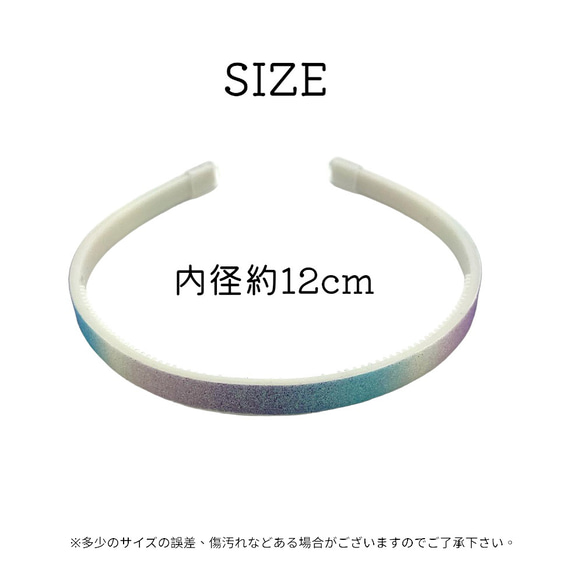 カチューシャ 子供 キッズ カラフル ラメ キラキラ レインボー 1本 ハンドメイド 手芸 材料 pt-2389b 4枚目の画像