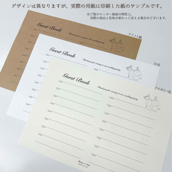 【芳名帳セット  (表紙付き) ＃2】 ～期間限定～受付サインプレゼント    送料無料 8枚目の画像