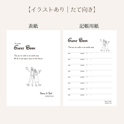 【芳名帳セット  (表紙付き) ＃2】 ～期間限定～受付サインプレゼント    送料無料 2枚目の画像