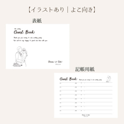 【芳名帳セット  (表紙付き) ＃3】 ～期間限定～受付サインプレゼント    送料無料 4枚目の画像