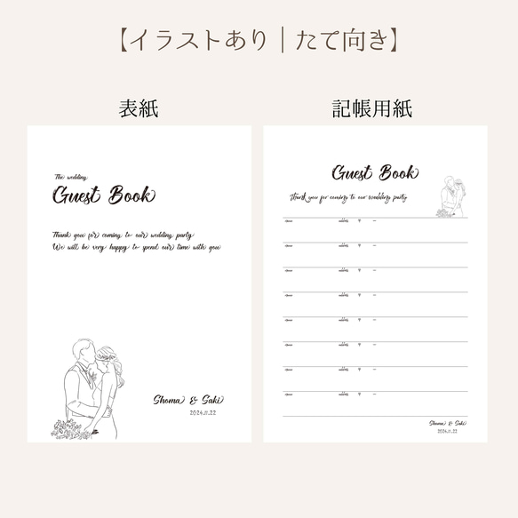 【芳名帳セット  (表紙付き) ＃3】 ～期間限定～受付サインプレゼント    送料無料 2枚目の画像