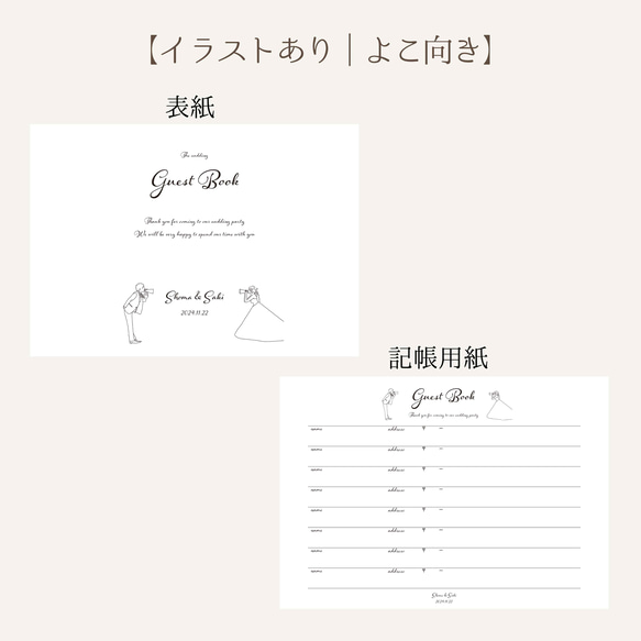 【芳名帳セット  (表紙付き) ＃4】 ～期間限定～受付サインプレゼント    送料無料 4枚目の画像