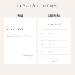 【芳名帳セット  (表紙付き) ＃6】 ～期間限定～受付サインプレゼント    送料無料 3枚目の画像