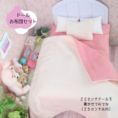 リカちゃん人形布団5点セット おもちゃ・人形 mokubasya 通販