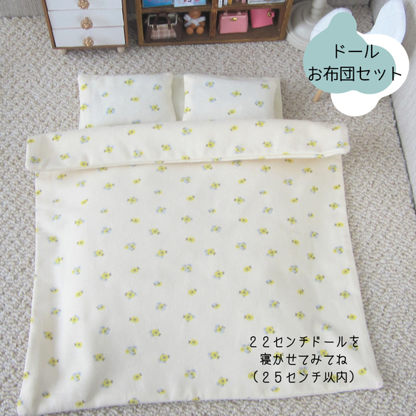 Amazon | リカちゃん LG-08 リカちゃんグッズ おふとんセット