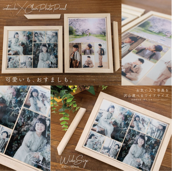 ♡写真で作る♡ ウッドフレーム クリアフォトパネル　Wide　[ICPW] ５mm厚