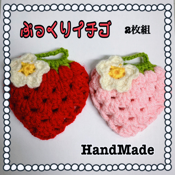 初心者向け】イチゴのアクリルタワシの作り方*Crochet* - YouTube