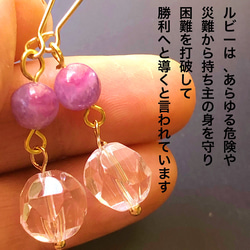 バイカラールビー7mm＆スターカット水晶10mm サージカルステンレス 金属アレルギー対応ピアス 金具変更無料 3枚目の画像