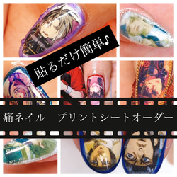 ネイル⭐︎プレインシート⭐︎オーダーイラスト⭐︎推しネイル 5ff0d9771d4c099dfb784965633141