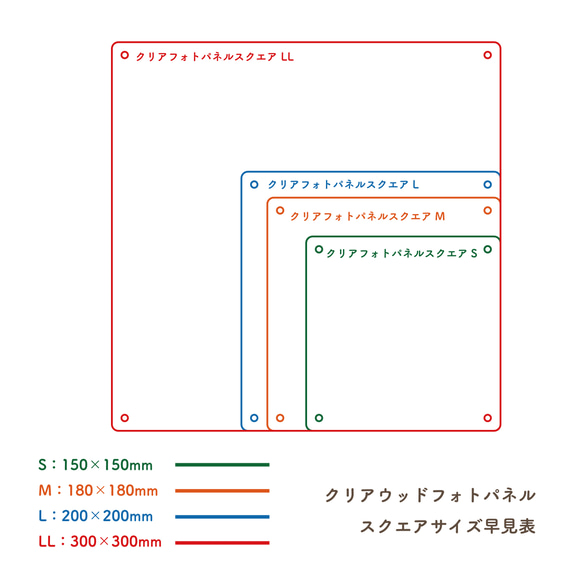 【無くなり次第終了】 クリアウッドフォトパネル　スクエア　180×180mm　[CWSQ18] 2枚目の画像