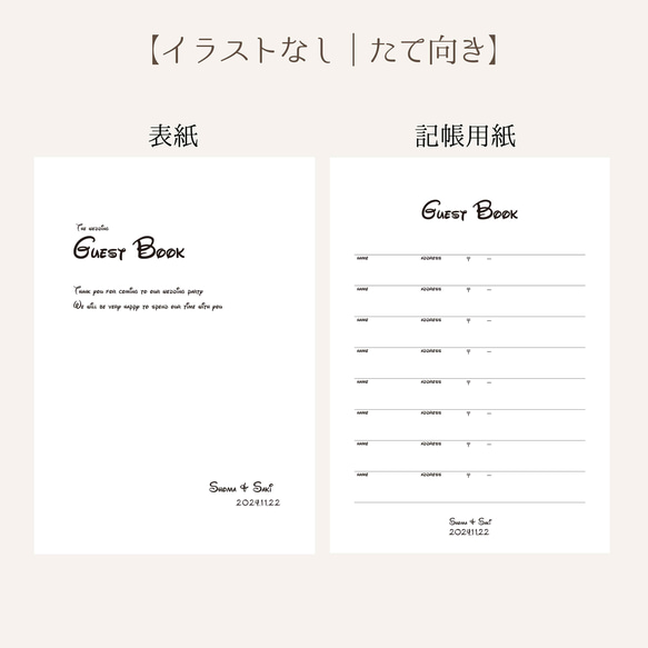 【芳名帳セット  (表紙付き) ＃2】 ～期間限定～受付サインプレゼント    送料無料 3枚目の画像