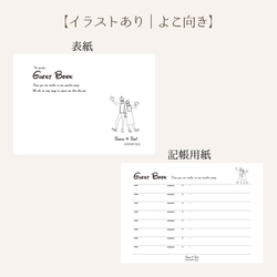 【芳名帳セット  (表紙付き) ＃2】 ～期間限定～受付サインプレゼント    送料無料 4枚目の画像