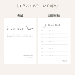 【芳名帳セット  (表紙付き) ＃6】 ～期間限定～受付サインプレゼント    送料無料 2枚目の画像