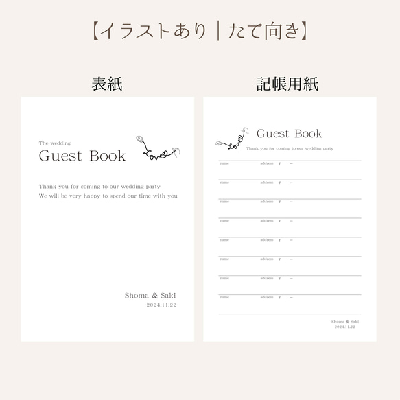 【芳名帳セット  (表紙付き) ＃6】 ～期間限定～受付サインプレゼント    送料無料 2枚目の画像