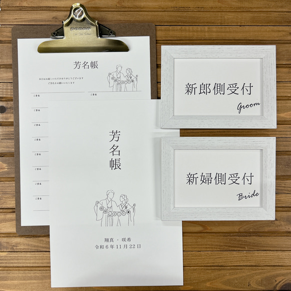 芳名帳セット＃7 和装デザイン】 (表紙付き) 受付サインプレゼント