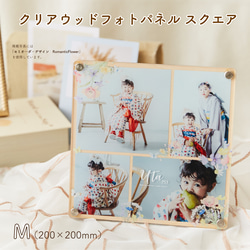 完成品】スクラップブッキング・8インチ・fun フォトフレーム