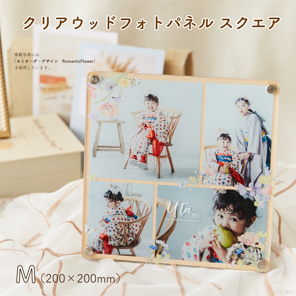 イジュノ 壁掛け写真パネル ファンサイト制作 スクエアM（200mm角）｜アクリル×木製 クリアウッドフォトパネル／置き