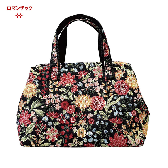【送料無料】日本製 スペイン製生地 ゴブラン織り がま口型 ハンドバッグ 18枚目の画像
