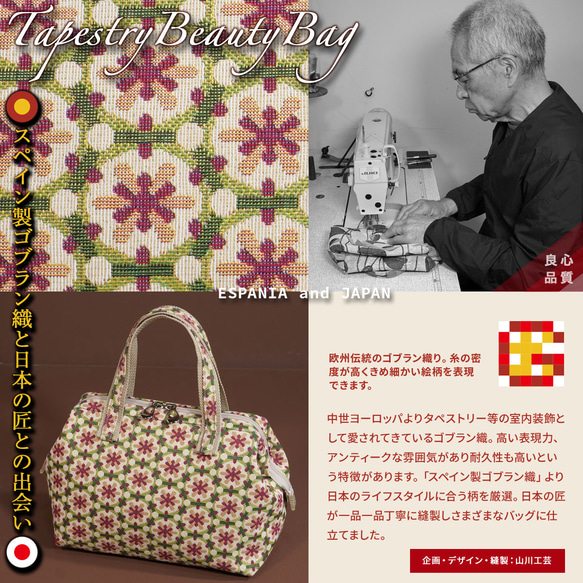 【送料無料】日本製 スペイン製生地 ゴブラン織り がま口型 ハンドバッグ 3枚目の画像