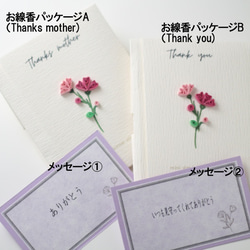 母の日のお供え　桐箱入り仏花とお線香のセット”Thanks mother” 5枚目の画像