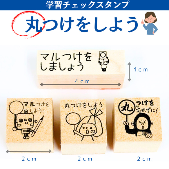 丸つけをしようスタンプ 1枚目の画像