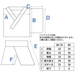 【80】ベビー袴　チューリップ✖︎紺色の袴とかぶれる布兜のセット 7枚目の画像