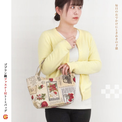 【送料無料】日本製 スペイン製生地 ゴブラン織り 両アオリ型バッグ 8枚目の画像