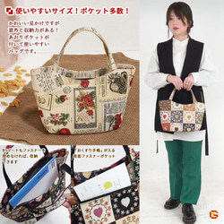 【送料無料】日本製 スペイン製生地 ゴブラン織り 両アオリ型バッグ 9枚目の画像