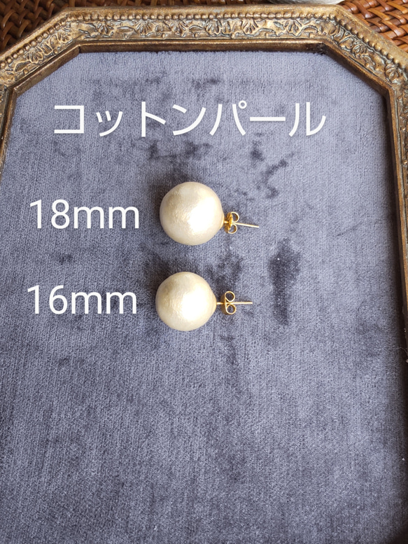 コットンパールの片耳ピアス１8ｍｍ 3枚目の画像