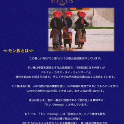 モン族伝統織物　藍染め　生地　刺繍　アップリケ　テーブルクロス　ハンドメイド　手芸　タペストリー mon-e 8枚目の画像