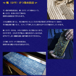 モン族伝統織物　ロウケツ染め　藍染め　生地　テーブルクロス　ハンドメイド　手芸　タペストリー mon-f 14枚目の画像