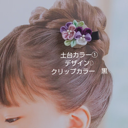 ☆つまみ細工のビオラ　スミレヘアクリップ☆　ベビー　女の子　選べるデザインとカラー　ブローチ 11枚目の画像