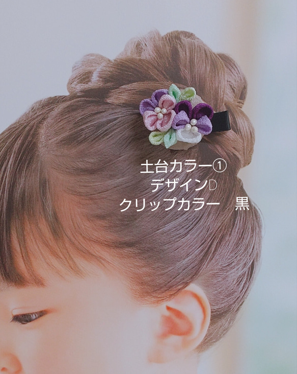 ☆つまみ細工のビオラ　スミレヘアクリップ☆　ベビー　女の子　選べるデザインとカラー　ブローチ 11枚目の画像