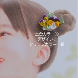 ☆つまみ細工のビオラ　スミレヘアクリップ☆　ベビー　女の子　選べるデザインとカラー　ブローチ 10枚目の画像