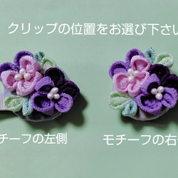 ☆つまみ細工のビオラ　スミレヘアクリップ☆　ベビー　女の子　選べるデザインとカラー　ブローチ 7枚目の画像