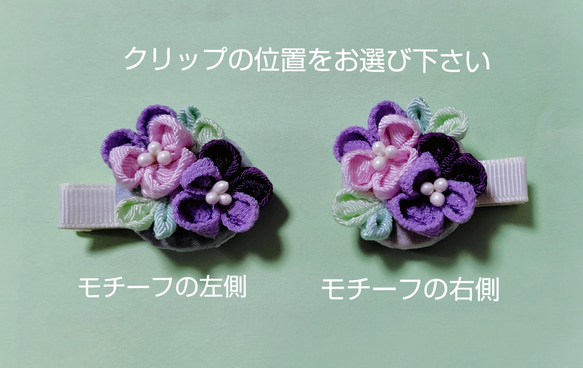☆つまみ細工のビオラ　スミレヘアクリップ☆　ベビー　女の子　選べるデザインとカラー　ブローチ 7枚目の画像