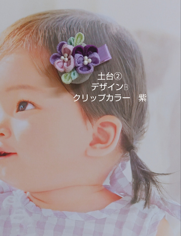 ☆つまみ細工のビオラ　スミレヘアクリップ☆　ベビー　女の子　選べるデザインとカラー　ブローチ 9枚目の画像