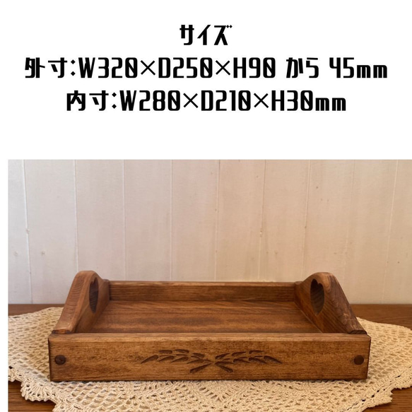 カントリー　トレー　W32×Ｄ25（ｃｍ）　ハートくり抜き　麦穂彫刻　入り　かわいい　おぼん　盆キャンプ　家具　雑貨　 2枚目の画像