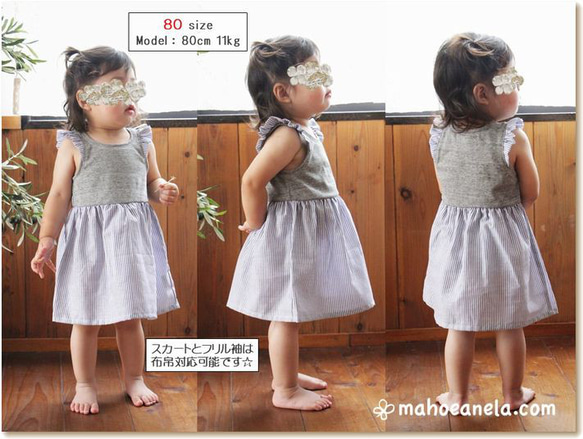 子供 型紙 ワンピース 子供服 女の子 初心者 簡単 ニット｜4wayイージーワンピ【Ａ３印刷型紙】※作り方レシピ付き 14枚目の画像