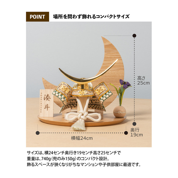 ことのオリジナル兜（5DA-0900）（伊達政宗）｜コンパクトな五月人形｜節句兜｜コンパクト｜おしゃれ｜インテリア 12枚目の画像