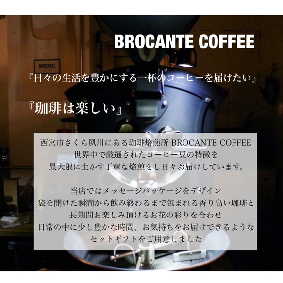 母の日新作[Flower & Coffee SET]丸咲バラのフェイクウォターアレンジ/選べるメッセージドリップバック 15枚目の画像